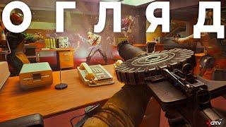 Це FBC Firebreak нова гра Remedy. ОГЛЯД