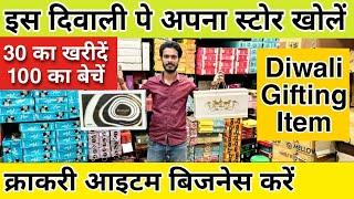 Imported Crockery Item  | New Business Idea 2024 | Diwali Gifting Item | Crockery Wholesale Market