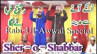 #Naat #SheroShabbar | Unke Aane Se Madina Rashq Farmane Laga | M A FRESH MEDIA