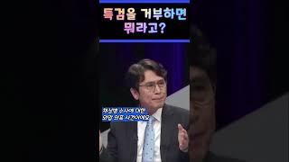 특검을 거부하는 자가 뭐라고