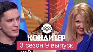 Торт Дими Масляников и Давы// Кондитер. 3 сезон. 9 выпуск..