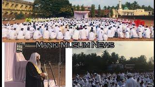 FULL VIDEO: Eid-Ul-Fitr prayer in Manki