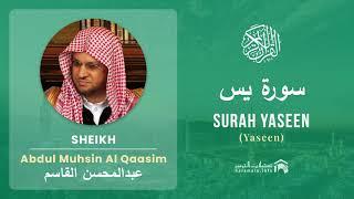 Quran 36   Surah Yaseen سورة يس   Sheikh Abdul Muhsin Al Qasim - With English Translation