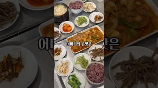 광진구 자양동 한식백반 전문점 A Table