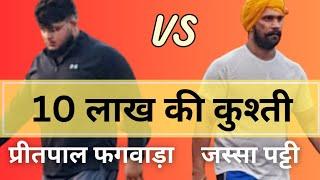 Jassa Patti vs Pritpal Phagwara - Maheru Nakodar Kushti Dangal in Punjab - 10 Lakh ki kushti