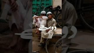 Yad Rakhne Wali Baten ||Ajmal Raza Qadri||ak Deen ki baten{علیشا خان}️#islamic#viral #shorts