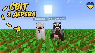 Я Потрапив у Найдивніші Світи в Minecraft (Майнкрафт Українською)