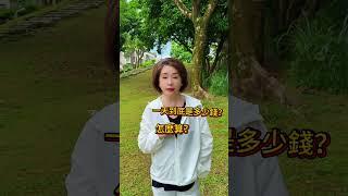 被拘役 一定可以易科罰金？#2025 #熱 #熱門 #上熱門 #分享 #粉絲 #轉發 #留言 #流量 #關注 #收藏 #分享 #法律 #知識 #律師 #注意 #最新 #新聞 #時事