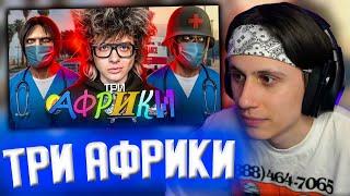 СТИПКОП СМОТРИТ: ТРИ АФРИКИ КОШМАРЯТ НА СКОРОЙ В GTA RP