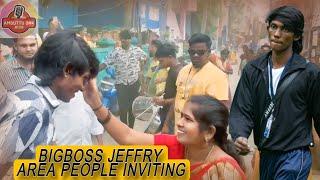 Bigboss Jeffery Area People Inviting||AMBUTTU DHA MEDIA||#jeffry