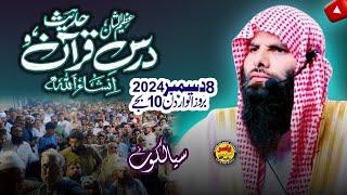 Molana Ashraf Shehzad Salfi Shab Topic Azmaish 8 Dec 2024 Bayan Sialkot | Yasir CD Center