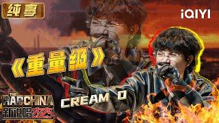 Stage: CREAM D "重量级" | The Rap of China 2025 | iQIYI SuperShow