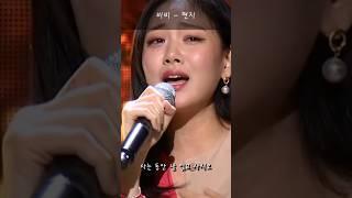 [모봐영] 보는사람도 울컥하는 비비의 감성발라드 #비비#편지#감성#발라드#라이브클립#추천