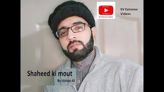 Shaheed ki mout by Usman Ahmad Usmani