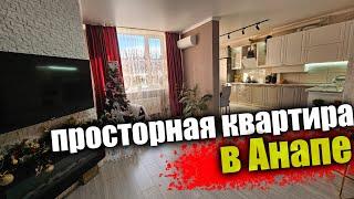 #Анапа Квартира под ключ в 20 минутах от моря пешком