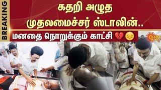 Murasoli Selvam Passed Away | CM Stalin | DMK | Murasoli | Sun News | Breaking News