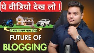 Blogging आपकी Life बदल देगी ️‍Blogging Is Dead || Blogging Se Paisa Kaise Kamaye #blogging