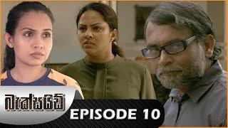 Backside | Episode 10 - (2024-12-22) | ITN