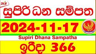 Supiri Dana Sampatha 0366 2024.11.17 Today DLB Lottery Result අද සුපිරි ධන සම්පත දිනුම් ප්‍රතිඵල