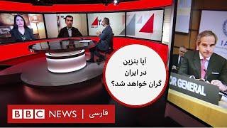 بررسی پرونده ایران در شورای حکام و احتمال افزایش قیمت بنزین در ایران - صفحه دو آخر هفته