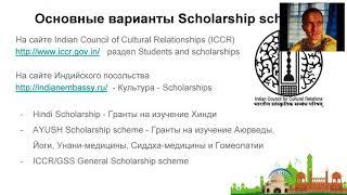 Как поехать бесплатно учиться в Индию: Аюрведа, Йога, Джйотиш, Хинди, Санскрит