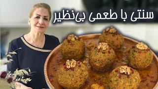 این غذا طعم و مزه خاص خودش رو داره / کوفته تبریزی / آموزش حرفه‌ای آشپزی