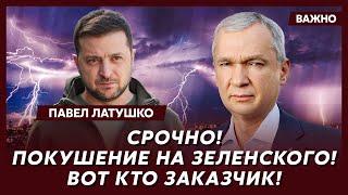 Экс-министр Беларуси Латушко о договорняке Трампа с Путиным