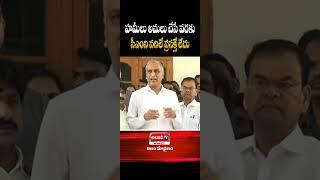 నీ అక్రమాలపై ప్రశ్నించడం ఆపేది లేదు రేవంత్ - హరీష్ రావు #revanthreddyvideos #brsvscongress #revanth