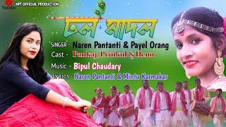 DHOL_MADOL|| OFFICIAL_JHUMOR_VIDEO_2021|| NAREN PANTANTI & PAYEL ORANG