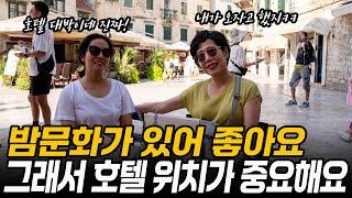 크로아티아 스플리트 여행 / 이래서 호텔 위치가 중요합니다. 밤에도 여행은 계속 됩니다.