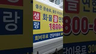 1톤 윙바디 화물차