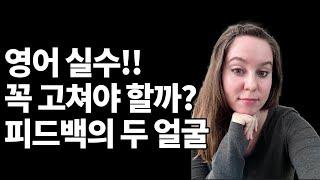 영어가 늘지 않는 이유, 혹시 이걸 몰랐나요?