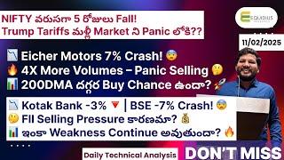 NIFTY వరుసగా 5 రోజులు Fall!| Trump Tariffs మళ్లీ Market ని Panic లోకి??