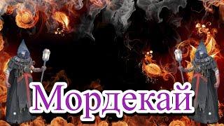 RAID Shadow Legends Мордекай