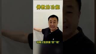 【心經密碼】古來那些嚇唬人的佛教故事是爲了勸人向善去惡