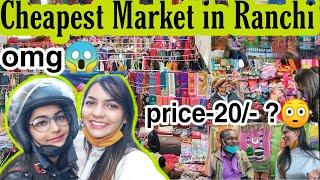 RANCHI KA SAROJINI MARKET  || CHEAPEST MARKET OF RANCHI || ATAL SMRITI VENDOR MARKET, RANCHI