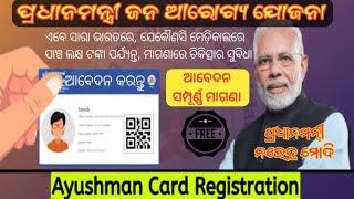 How Register AYUSHMAN BHARAT CARD | How Register ABHA CARD | RAZA NANDA