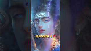 ॐ नमः शिवाय  #harharmahadev #harharshambhu #omnamahshivaya #shiv #shiva #shortvideo #shorts