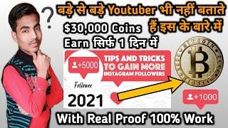 Instagram followers badaye 2021 | Only 1 Din Mein Earn $30,000 Coins | TECH GURU THERAPY