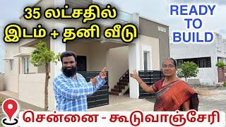 Plot Just 28 Lakhs/-  Plot for sale in Chennai  individual house for sale in chennai guduvanchery