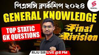 PSC Clerkship General Knowledge Last Minute Preparation | WBPC Clerkship GK Suggestions By Riju Sir