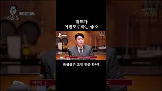 절대 가면 안 되는 좋소기업 (feat. 이과장)