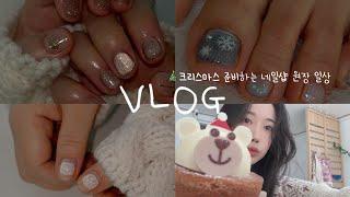 20대 네일샵 원장 | vlog (12월 예약 full!!! 크리스마스 준비, 네일, 이달의아트, 신상자석젤, 오즈모포켓3, 재료 언박싱, 최애젤, 도이젤, 시술영상)