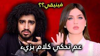 ياسمين عز زودتها مع الشعب اللبناني 