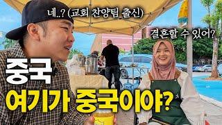 중국에서 엄격히 통제하는 무슬림 마을의 독특한 먹거리 - 중국 (11)