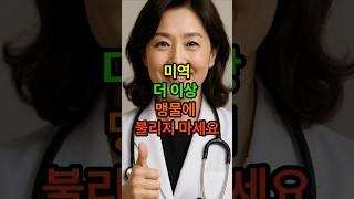 미역 더이상 맹물에 불리지마세요 #시니어건강 #장수비결 #노인건강 #미역국끓이기