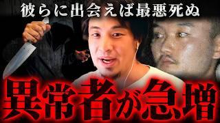 ※僕ならその場所には絶対住まない※闇バイトだけじゃない日本の明らかな異変を警告します【 切り抜き 2ちゃんねる 思考 論破 kirinuki きりぬき hiroyuki 治安 犯罪 】