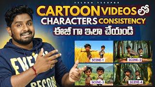 The Easy Way to Create Consistent Characters in AI Animation Today Telugu !