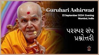 Paraspar Samp Prashnottari, Guruhari Ashirwad, 22 Sep 2024, Mumbai, India