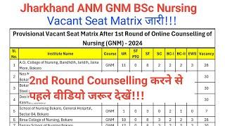 Jharkhand ANM GNM Vacant Seat Matrix 2024 || Jharkhand BSc Nursing Vacant Seat Matrix 2024 ||